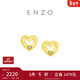 周大福ENZO 愛(ài)心18K金鉆石耳釘女 EZU2814生日禮物 18K金鉆石耳釘