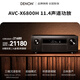 天龍（DENON）AVC-X6800H 音響功放機音箱11.4聲道全景聲8K家庭影院功率放大器13.4前級解碼器日本產(chǎn)進(jìn)口