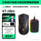 邁從（MCHOSE）K7 Ultra無(wú)線(xiàn)鼠標輕量化游戲電競辦公有線(xiàn)/2.4G/藍牙三模連接 PAW3950傳感器8K磁吸無(wú)線(xiàn)充 K7 Ultra 黑金
