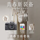 佳能Canon [官方旗艦店] EOS R100套機入門(mén)微單相機 買(mǎi)家秀曬圖贏(yíng)20元E卡 EOS R100 RF-S18-45+云朵包+64G卡