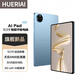 HUERIAI平板電腦2025M91mate pad14新款全網(wǎng)通5GWiFi二合一4K高清全面屏十核16G120hz高刷游戲辦公學(xué)習 淺紫色 旗艦版12G+256G