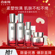 百雀羚（PECHOIN）抗皺水乳靈芝膠原御時(shí)套裝彈嫩煥亮緊致淡紋保濕女?huà)寢屆嫠Y物