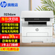 惠普（HP）323dnw/323sdnw a4黑白激光打印復印掃描多功能一體機雙面打印無(wú)線(xiàn)有線(xiàn)網(wǎng)絡(luò )250頁(yè)紙盒家用辦公2606 323dnw（三合一+自動(dòng)雙面打?。? title=