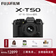 富士（FUJIFILM）XT50 X-T50套機 XM5 微單數碼相機 直播視頻Vlog6K 學(xué)生照相機 富士X-T50 黑+16-50【一鏡全能】 官方標配【64G卡+肩帶+usb線(xiàn)】