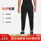 Jordan男子喬丹運動(dòng)褲 法式毛圈 針織束腳長(cháng)褲FV7280-010黑XL