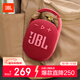 JBL CLIP4 無(wú)線(xiàn)音樂(lè )盒四代 藍牙便攜音箱低音炮 戶(hù)外音箱 迷你音響 IP67防塵防水 一體式 慶典紅