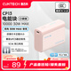 CUKTECH酷態(tài)科【3C認證可上飛機】充電寶小巧便攜30W快充電芯10000毫安時(shí)CP13電能塊移動(dòng)電源支持蘋(píng)果小米