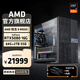 AMD 銳龍R9 9950X組裝電腦主機RX9070XT/RTX5080游戲電競主機建模渲染設計4K剪輯臺式電腦DIY組裝機 R9 9950X+RTX5080:配置七 單主機