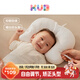 可優(yōu)比（KUB）嬰兒定型枕0-1歲新生兒寶寶枕頭糾正頭型舒適透氣可調節軟管枕頭