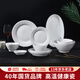 順祥純白碗盤(pán)餐具整套陶瓷碗碟套裝家用碗具骨瓷盤(pán)子碗浮雕喬遷瓷器 白月光34件套6人用禮盒裝