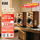 意力（ELAC）BS404/BS404.2 Vela系列德國原裝進(jìn)口無(wú)源書(shū)架音箱一對桌面高保真監聽(tīng)HiFi級音響7寸喇叭單元 BS404.2 胡桃色一對（預售）