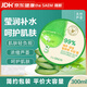 得鮮濟州鮮鮮蘆薈膠 凝膠韓國水潤補水保濕呵護全身蘆薈膠 300ml