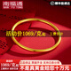 南福通黃金手鐲女實(shí)心 足金999.9圓棍素圈金手鐲古法傳承固口金鐲子按克 【足金999.9 帶證書(shū)】 12.59克【圈號50-64可選】