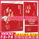 【京東配送】北京高考中學(xué)生經(jīng)典名著(zhù) 論語(yǔ)+紅樓夢(mèng) 導讀+導練 北京高考名著(zhù)論語(yǔ)紅樓夢(mèng) 高中語(yǔ)文經(jīng)典名著(zhù)導讀一本通 ?？寄M題 全程測評 配套習題集訓練習冊