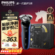 飛利浦（PHILIPS）電動(dòng)剃須刀經(jīng)典5系Pro 京東金榜剃須刀 清爽凈剃AI智能刮胡刀 生日禮物送男生老公父親