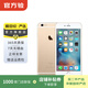 Apple iPhone 6S Plus 蘋(píng)果6splus二手手機   二手手機國行優(yōu)惠券補貼 金色 128G