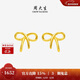 周大生黃金耳飾女足金蝴蝶結計價(jià)耳釘氣質(zhì)簡(jiǎn)約新年禮物送女友 1.15g