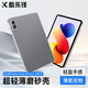 酷樂(lè )鋒適用小米紅米Redmi Pad 2Pro12.1英寸保護套2026新款Redmi pad平板電腦保護殼TPU透明超薄防摔耐磨