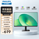 飛利浦（PHILIPS）IPS纖薄屏三邊窄框 全高清高刷144Hz HDR 低藍光 HDMI+DP 節能辦公顯示器電競電腦顯示屏幕 27英寸 27E2G2200