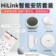 艾聯(lián)Hilink系統智能安防套裝豪恩網(wǎng)關(guān)門(mén)磁溫濕度人體傳感器 豪恩安防套裝四件套
