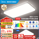 美的（Midea）吸頂燈led客廳燈高亮大瓦數高亮三防wifi智控調光全屋燈具明軒A1 智控調光|一室一廳|三防|送遙控