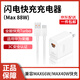 億智【直營(yíng)正品】適用華為充電器88W超級快充mate80pro60pura70雙type-c快充線(xiàn)雙插頭USB榮耀手機閃充 【88W快充頭+快充線(xiàn)1米】品質(zhì)保障 3C認證|華為榮耀通用|安全不傷機