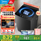 美的（Midea）一級能效波輪洗衣機全自動(dòng)家用10KG/12KG 可選直驅變頻送老人宿舍租房神器免清洗國家補貼以舊換新 【10KG直驅變頻款】安靜洗+健康除螨V36DT
