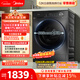 美的（Midea）簡(jiǎn)尚 滾筒洗衣機全自動(dòng) 帶烘干洗烘一體 12公斤大容量 1.1洗凈比 MD120V36T 以舊換新 國家補貼