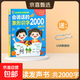 兒童識字大王3000字點(diǎn)讀機認字卡片早教發(fā)聲書(shū)幼兒園寶寶啟蒙禮物 識字大王2000字【1-3年級同步】