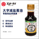 大字減鹽特級醬油150mL 日本進(jìn)口 零脂薄鹽非碘鹽無(wú)抗氧化添加劑