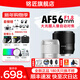 銘匠AF56mm f1.8自動(dòng)對焦大光圈人像定焦半畫(huà)幅鏡頭 AF56 1.8 微單相機 定焦XM5鏡頭 尼康Z口銀色 官方標配【不含濾鏡清潔套裝等必要配件 推薦選套餐】