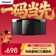 松下（Panasonic）SC-HC200GK-K 無(wú)線(xiàn)藍牙音箱/音響 CD/USB外接/迷你音響