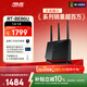 華碩（ASUS）【國家補貼】RT-BE86UWiFi7路由器家用無(wú)線(xiàn)千兆電競路由萬(wàn)兆口+4個(gè)2.5G口全屋套裝Aimesh隨心組