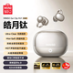 名創(chuàng  )優(yōu)品（MINISO）【金榜榜單TOP1丨爆銷(xiāo)70W+】名創(chuàng  )優(yōu)品藍牙耳機華為耳機蘋(píng)果耳機耳夾式耳機藍牙2025最新款運動(dòng)耳機 皓月鈦【尊享旗艦款丨首創(chuàng  )雙核全景環(huán)繞音】
