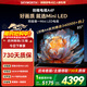 創(chuàng  )維電視85A4F 百級分區Mini LED 144Hz高刷一級能效85吋平板電視機85英寸家電補貼以舊換新 85英寸