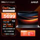 戴爾 Dell Pro 16 銳龍AI 16英寸大屏高性能 辦公學(xué)習筆記本電腦(AMD R7 Pro 250 32G 1TSSD)