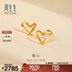 周生生永系列 小桃心黃金耳釘 足金愛(ài)心心形線(xiàn)條百搭耳飾 68738E定價(jià)