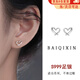 栢啟歆【有質(zhì)檢】999純銀耳釘養耳洞耳環(huán)女睡覺(jué)不用摘免摘耳骨釘耳飾男 浪漫愛(ài)心耳釘【999通體純銀】