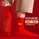 浪莎（LangSha）男士襪子男本命年大紅色純棉中筒襪情侶馬年成功結婚喜慶禮物襪子 馬到成功 1雙 均碼 100%純棉【男襪】