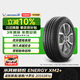米其林汽車(chē)輪胎 205/55R16 91V XM2+韌悅 適配大眾朗逸【24年胎】