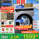 海爾（Haier）【新品補貼20%】10公斤洗衣機帶烘干滾筒 全自動(dòng)變頻洗烘一體家用大容量一級能效超薄平嵌六維減震 銀色洗烘一體|1.1洗凈比|羊毛洗雙噴淋