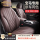 肯拓普適用寶馬汽車(chē)坐墊夏季四季通用坐墊X3 X5 X7 5系530li 7系735 740 全車(chē)七件套【摩卡色】