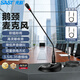 先科（SAST）H3電腦麥克風(fēng)電容麥會(huì )議廣播話(huà)筒臺式有線(xiàn)鵝頸式培訓電腦調音臺桌面網(wǎng)課聊天游戲語(yǔ)音雙卡龍頭