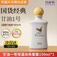 百雀羚（PECHOIN）甘油一號蜜露瓶裝版150ml 男女士臉部護膚品補水保濕滋潤身體乳液 甘油一號 蜜露150ml