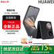 華為（HUAWEI）Pocket 2優(yōu)享版折疊屏華為官方旗艦機手機無(wú)線(xiàn)充電 NFC功能 雙屏翻蓋pocket2優(yōu)享小折疊女士二折疊 12GB+512GB【雅黑】 官方標配【藍牙耳機】