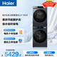 海爾（Haier）云溪 滾筒洗烘套裝 12KG大容量 全自動(dòng)洗衣機+熱泵烘干機 家電國家補貼京東自營(yíng) 55J7+55J7