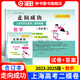2023-2025版走向成功 上海高考二模卷 合訂本 走向成功上海高考語(yǔ)文數學(xué)英語(yǔ)物理化學(xué)政治生命科學(xué)生物歷史政治試卷答案高三高考試卷中西書(shū)局 2023-2025版高考二模合訂本【數學(xué)+答案】