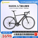 坎普RADON 公路車(chē)鋁合金順泰18變速單車(chē)圈剎運動(dòng)賽車(chē)碳纖維前叉自行車(chē) 黑金剛 18速 480