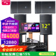 山水（SANSUI）PK09家庭專(zhuān)業(yè)電視K歌卡拉OK音響全套SQ12大功率KTV舞臺會(huì )議會(huì )所宴會(huì )廳點(diǎn)唱機家用影院卡包音箱套裝 12音箱四只+后級+效果器+點(diǎn)歌機
