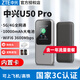中興U50 Pro 5G隨身wifi6移動(dòng)隨行5g全網(wǎng)通路由器插卡車(chē)載無(wú)線(xiàn)WiFi上網(wǎng)卡流量卡無(wú)線(xiàn)寬帶便攜 中興U50 Pro+雙網(wǎng)年套餐【月享1500G】